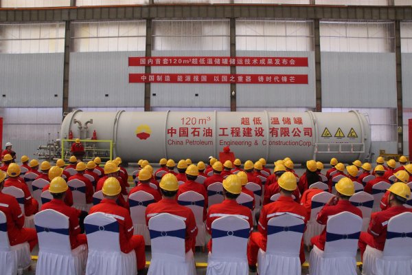 國內(nèi)首套120m超低溫儲(chǔ)罐技術(shù)成果發(fā)布，智能化技術(shù)引領(lǐng)行業(yè)變革